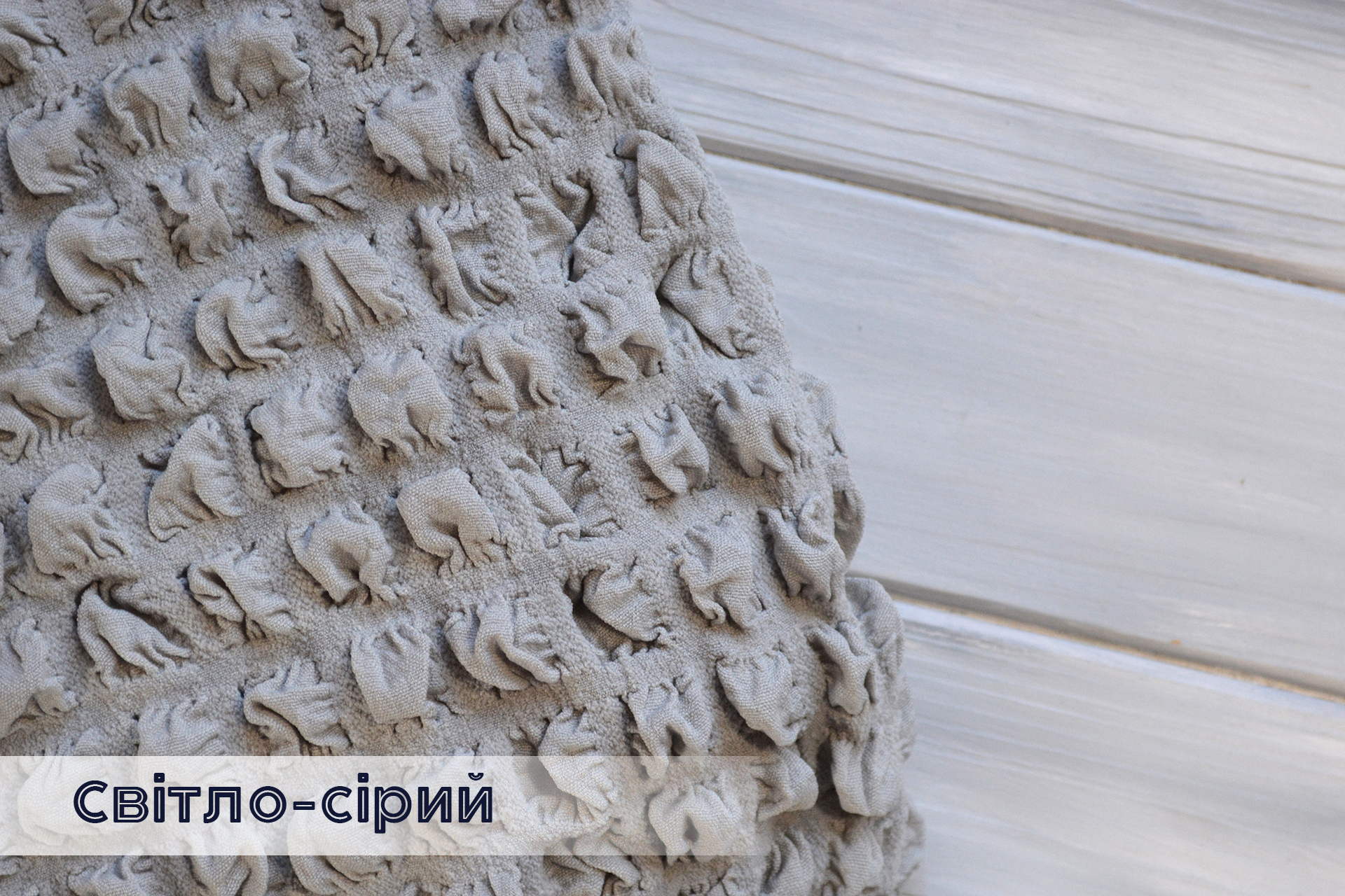 Чохли на стільці без спідниці (жатка) Kayra