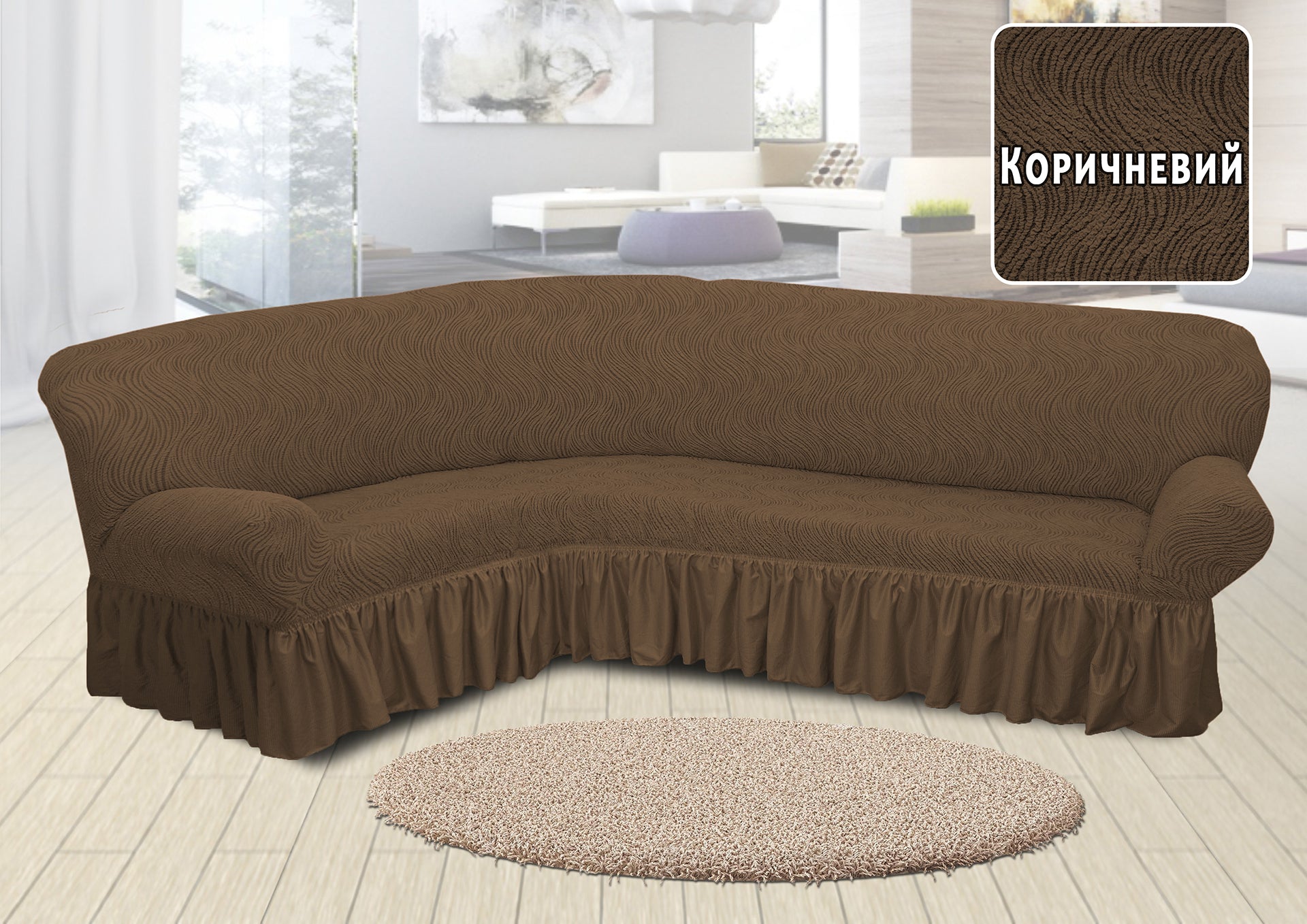 Жакардовий чохол на кутовий диван Kayra Volna зі спідницею - Коричневий