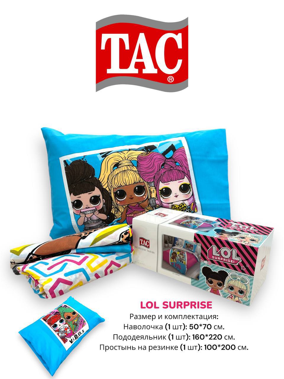 Постільна білизна TAC Disney 160×220 см  Lol Surprise