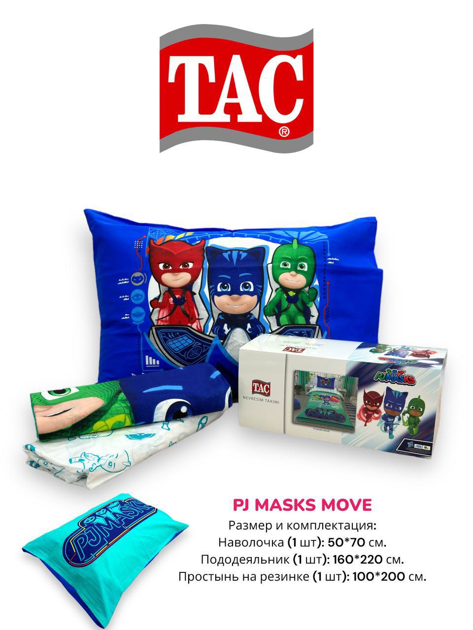 Постільна білизна TAC Disney 160×220 см PJ Masks Move