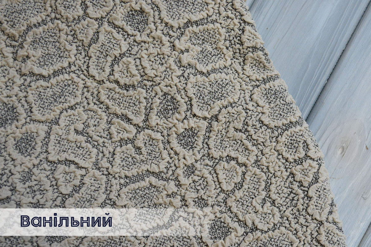 Жакардовий чохол на диван + 2 крісла Stone з спідницею